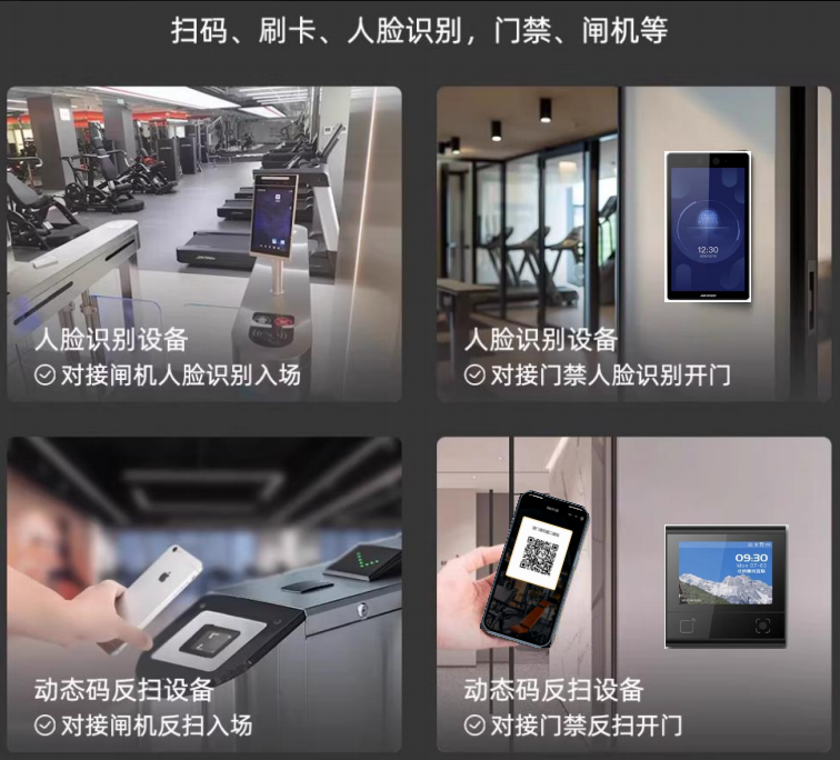 哇哇智能健身开卡约课系统 私教约课系统 扫码门禁系统 刷卡门禁系统 刷脸门禁系统 人脸识别系统
